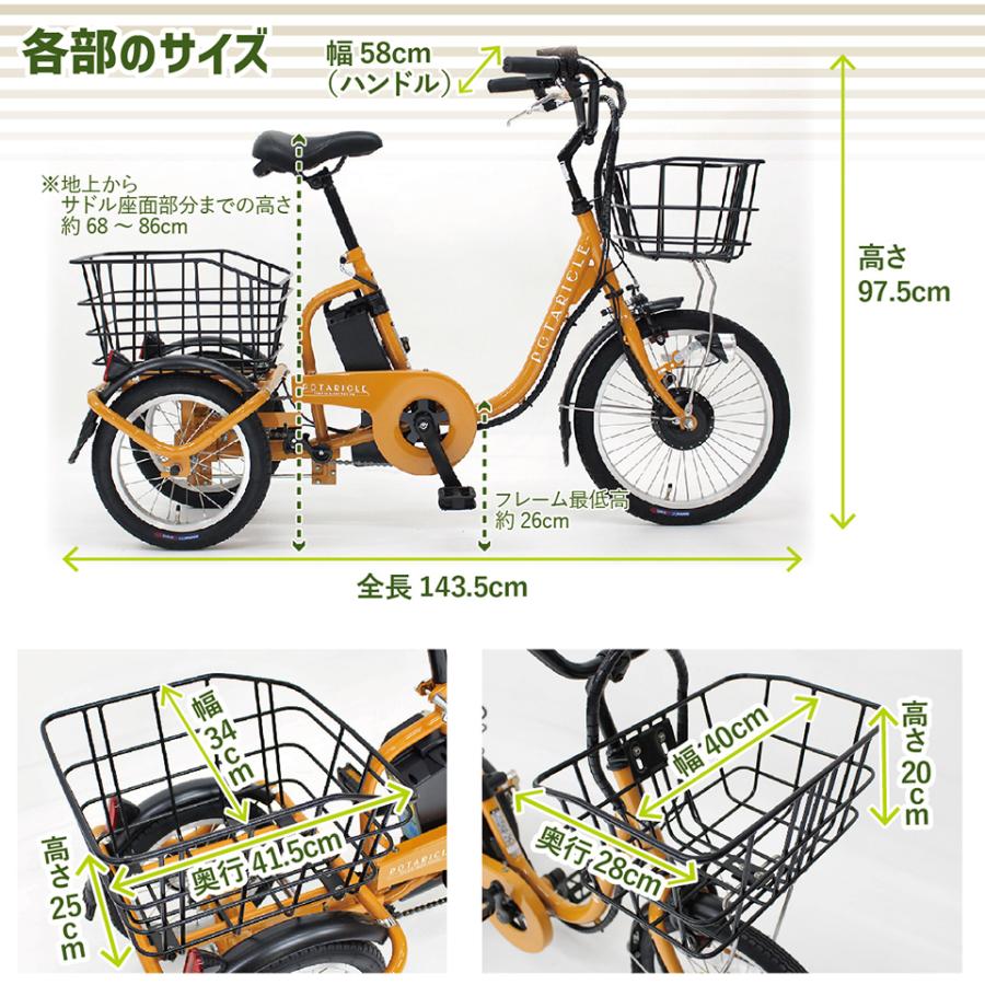 ポタリクル 三輪車 大人用 電動アシスト自転車 3輪 18インチ 高齢者