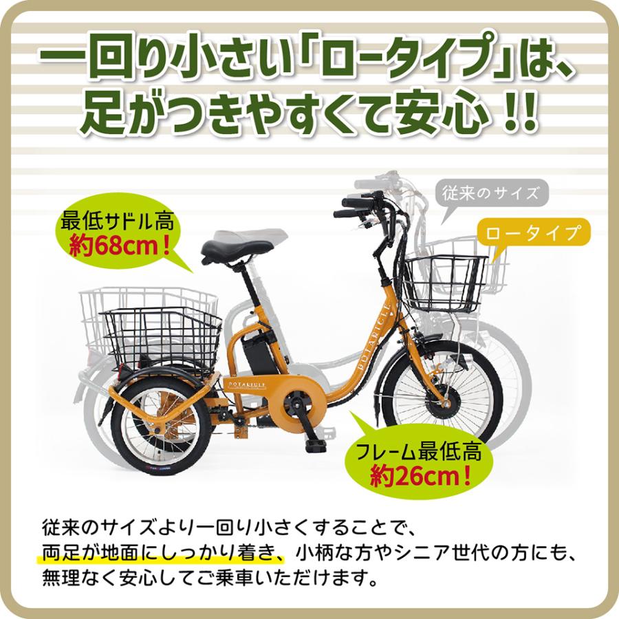 ポタリクル 三輪車 大人用 電動アシスト自転車 3輪 18インチ 高齢者