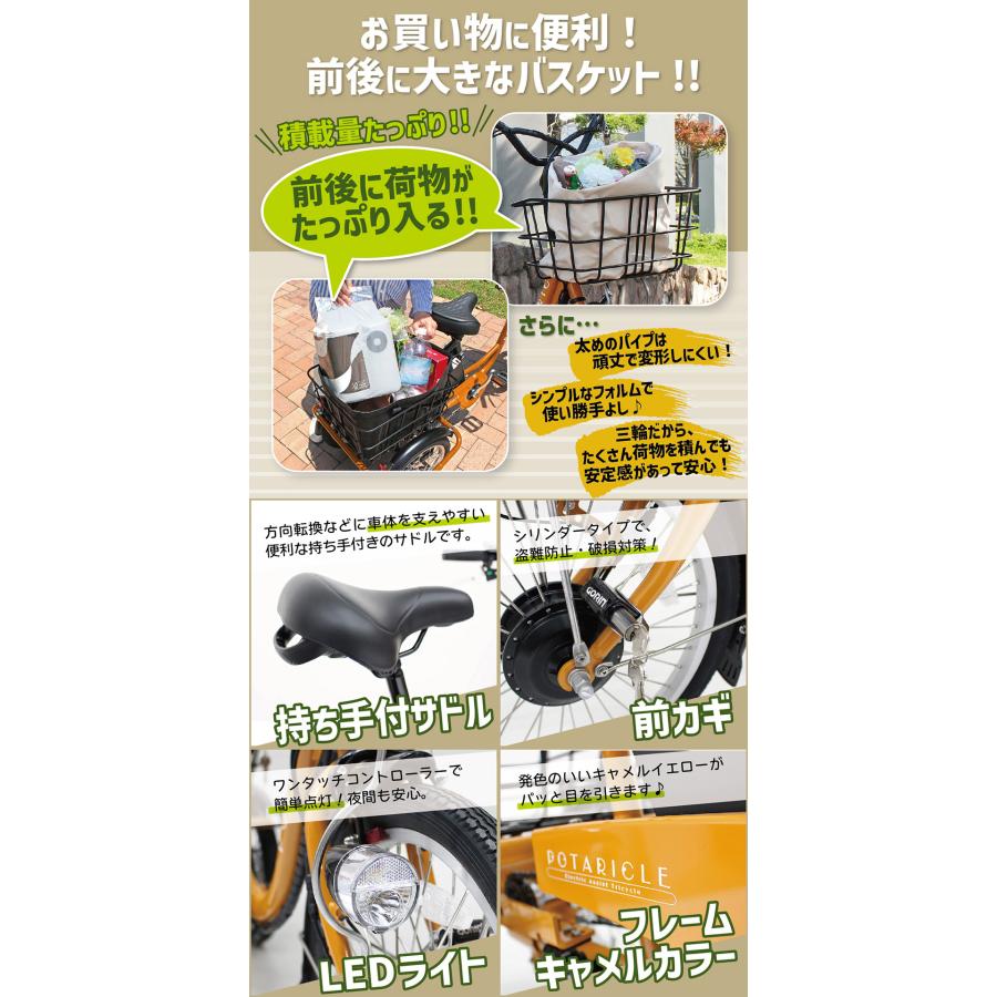 ポタリクル 電動アシスト自転車 3輪 三輪車 大人用 高齢者 ミムゴ