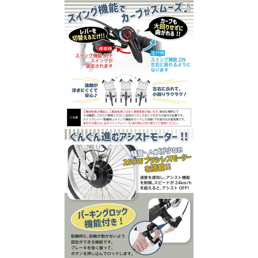ポタリクル 電動アシスト自転車 3輪 ノーパンクタイヤ 三輪車 大人用