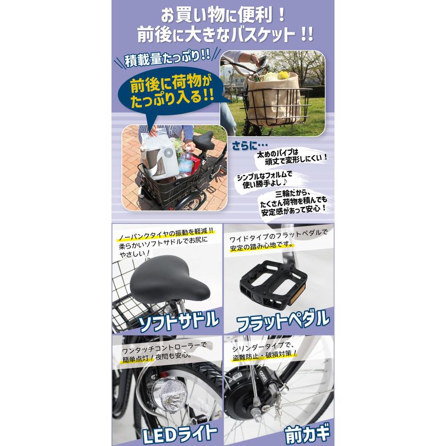 売れないので値下げします！高齢者三輪アシスト自転車 シニア向け自転車｜高齢者が転ばない、おすすめの三輪自転車は？電動