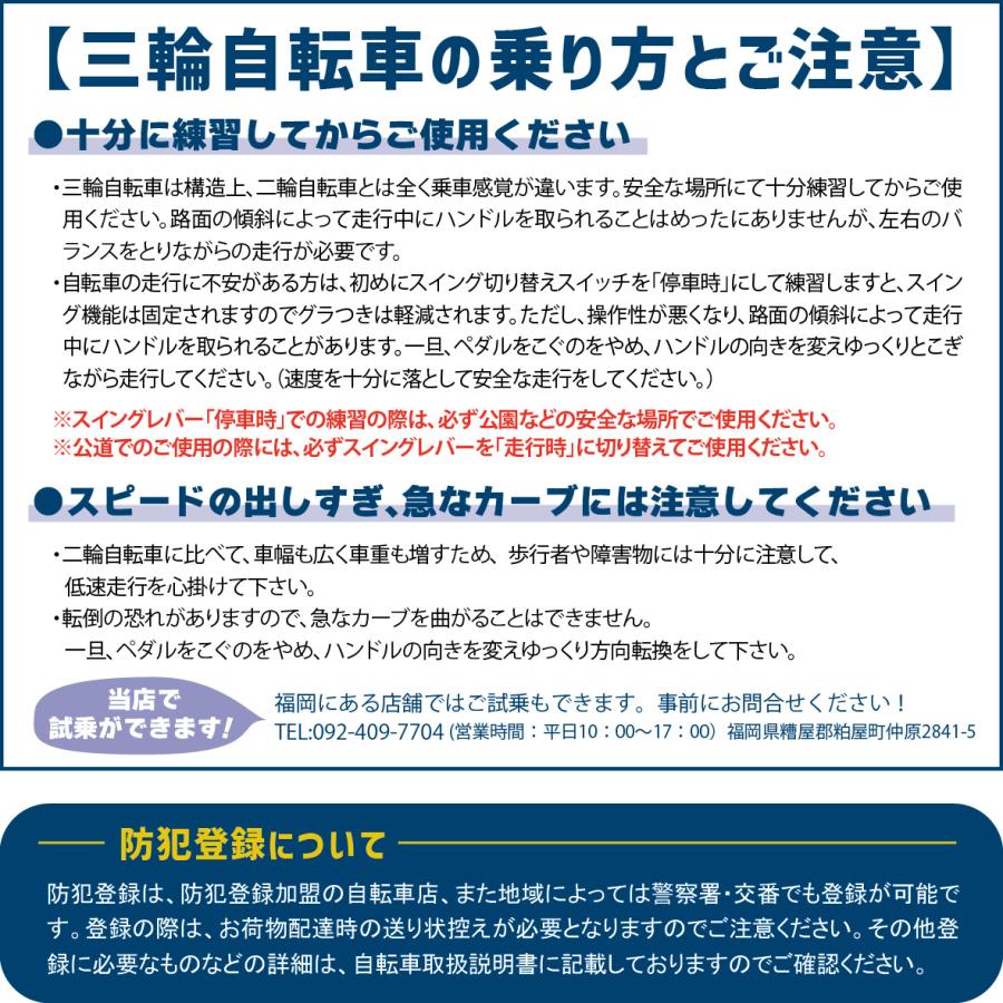 電動アシスト 三輪自転車 三輪車 大人用 パンクしない 母の日 父の日 プレゼント シニア おしゃれ 免許返納 免許不要 ノーパンク 防災 国内認定取得｜grain-bike｜22