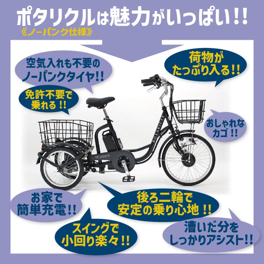 電動アシスト 三輪自転車 三輪車 大人用 パンクしない 母の日 父の日 プレゼント シニア おしゃれ 免許返納 免許不要 ノーパンク 防災 国内認定取得｜grain-bike｜06