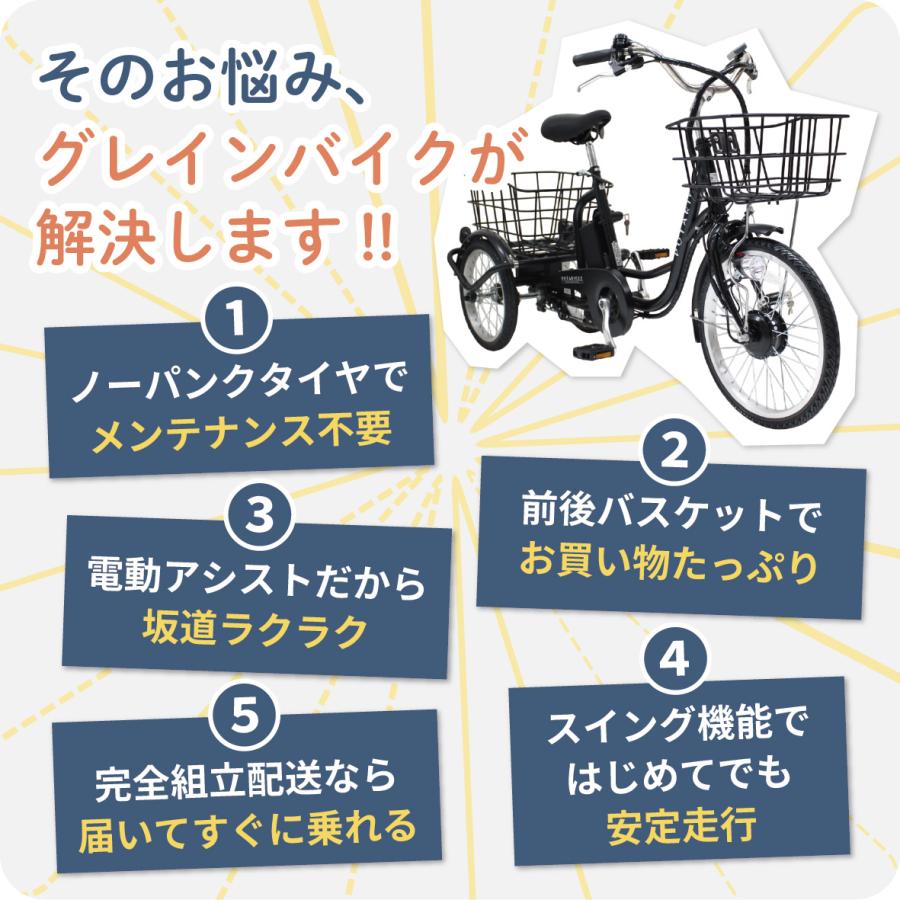 ポタリクル 電動アシスト自転車 20インチ 3輪 ノーパンクタイヤ 三輪車