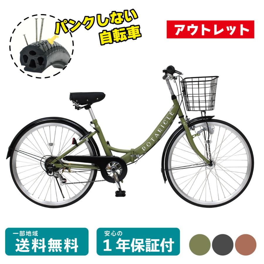 前後タイヤ・チューブ新品！】LEDオートライト 6段変速 27インチ自転車