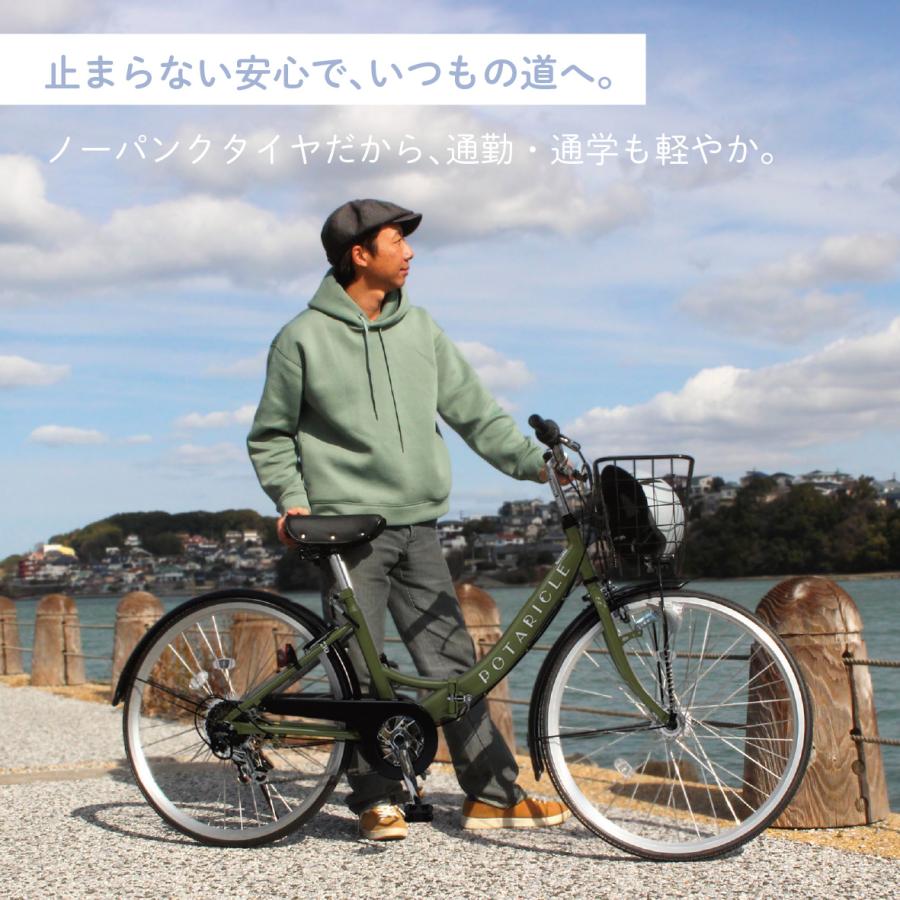 ポタリクル 折りたたみ自転車 26インチ ノーパンクタイヤ パンクしない