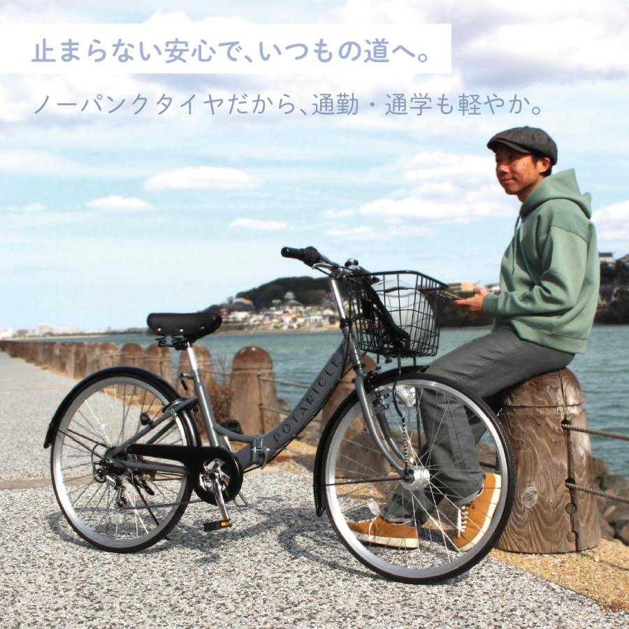 ポタリクル 折りたたみ自転車 26インチ ノーパンクタイヤ パンクしない