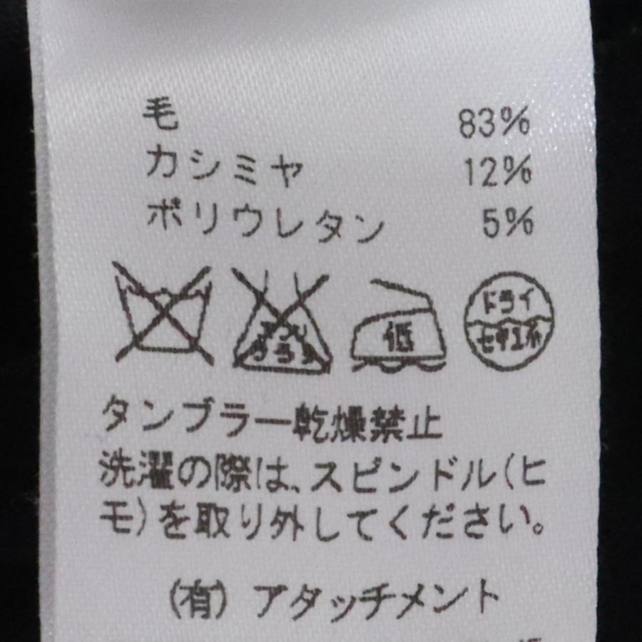 KAZUYUKI KUMAGAI ATTACHMENT カシミヤ混ストレッチフラノ テーパード