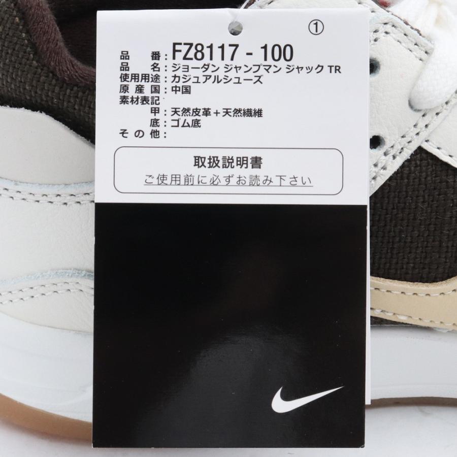 未使用 24.5cm NIKE × TRAVIS SCOTT Jordan Jumpman Jack TR Sail and 
