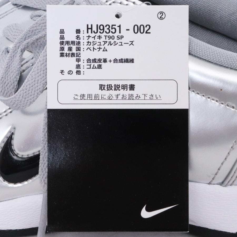 未使用 29.5cm NIKE Total 90 3 SP Metallic Silver and Black HJ9351