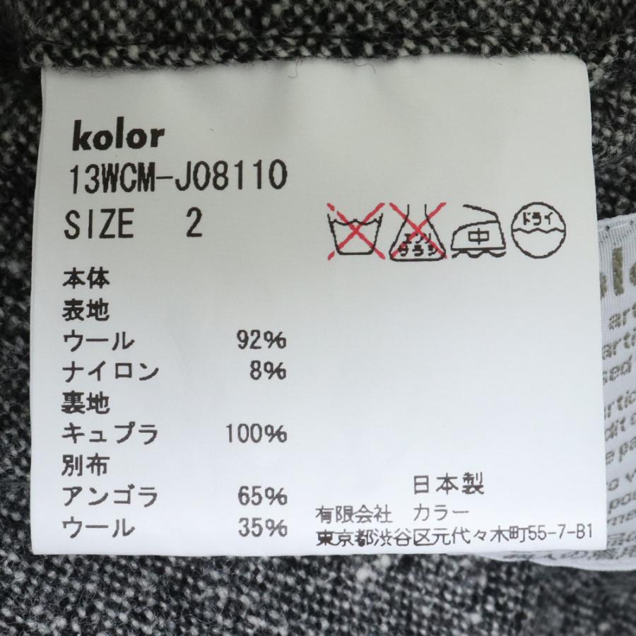KOLOR ライトホームスパン2トーンジャケット グレー サイズ2 KOLOR ライトホームスパン2トーンジャケット グレー サイズ2