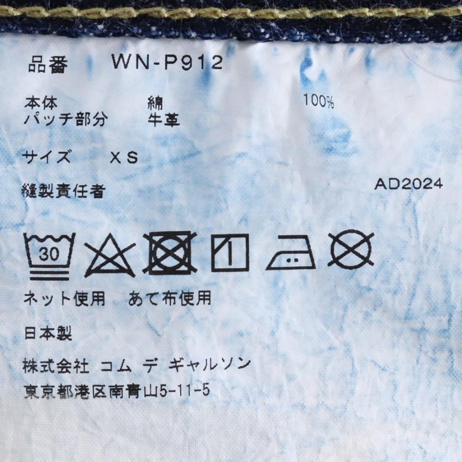 EYE JUNYA WATANABE MAN × NEW MANUAL Wネームデニムパンツ XSサイズ