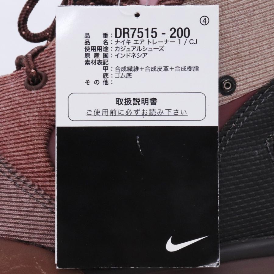 未使用 26.5cm NIKE × TRAVIS SCOTT Air Trainer 1 SP Archaeo