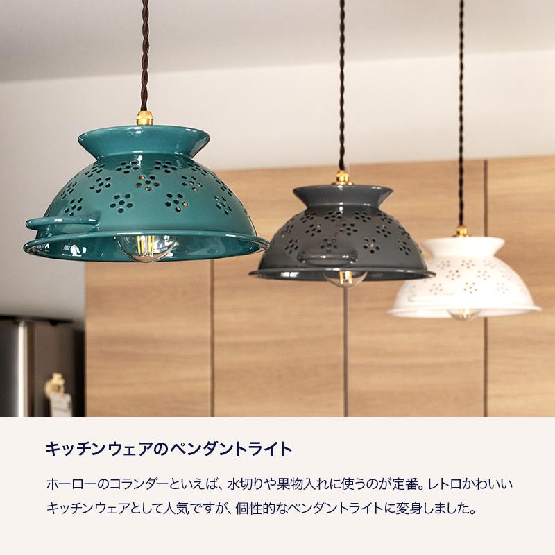 gram eight ペンダントライト 天井照明 おしゃれ 北欧 1灯 真鍮 琺瑯 