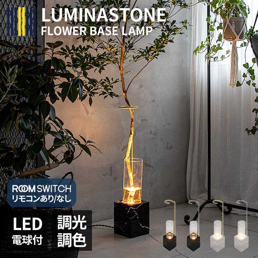 gram eight フロアライト おしゃれ 花瓶 フラワーベース 観葉植物 枝