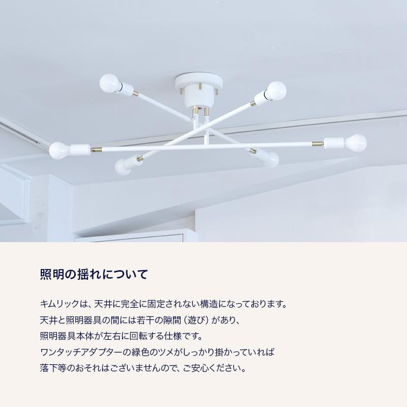 シーリングライト おしゃれ 6畳 8畳 10畳 キムリック スマートリモコン