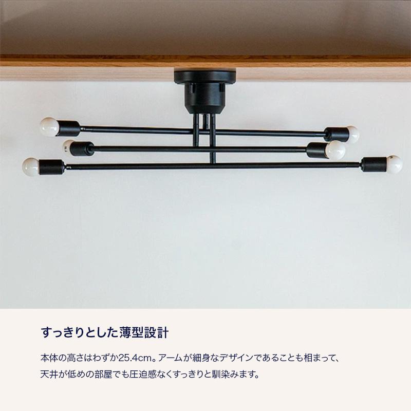 gram eight シーリングライト おしゃれ 6灯 リモコン付き LED対応 6畳