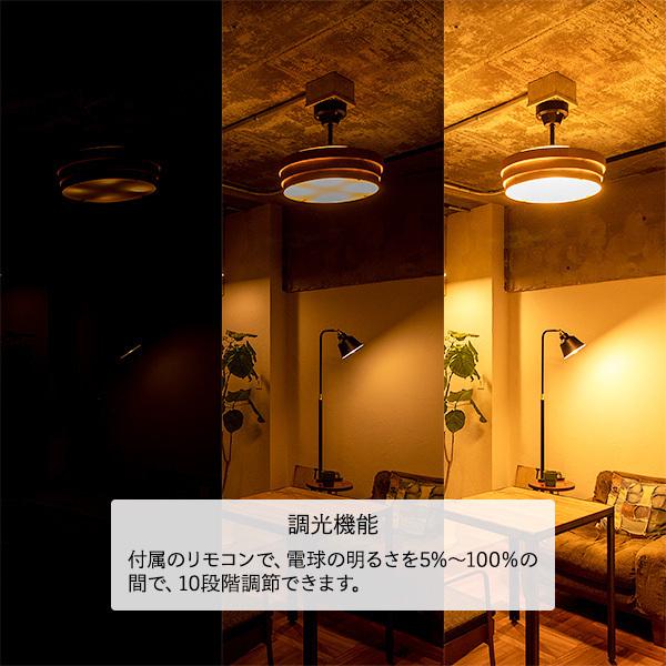 【LED シーリングライト おしゃれ 6畳用 8畳用 LED電球4個付き リモコン 4灯 トイガー ウッド ダイニング リビング 寝室 照明器具 天井照明】｜gram8｜12