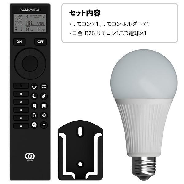 リモコン LED電球 セット 1灯 コーニッシュコラット サイド リモコン LED電球 セット 1灯 コーニッシュコラット サイド