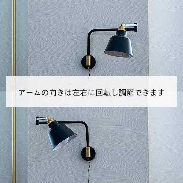 【1灯 アーム ウォールライト コラット 真鍮 ブラケットライト ブラケット 壁 壁付け LED 対応 おしゃれ 照明器具 コンセント