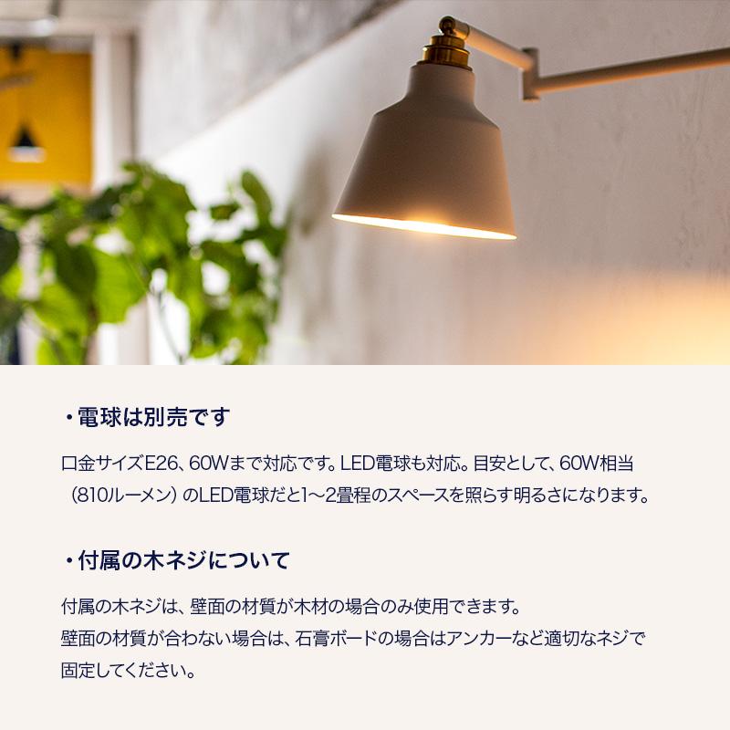 gram eight ブラケットライト ウォール 壁 おしゃれ 北欧 1灯 工事不要
