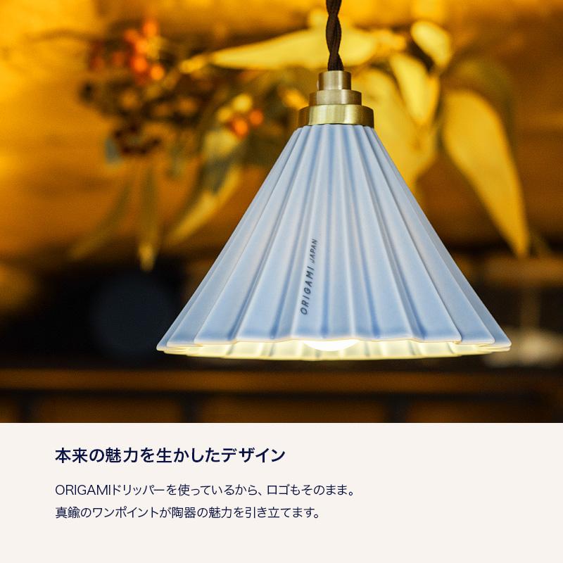 1灯 ペンダントライト ORIGAMI lamp オリガミランプ LED電球付き E17