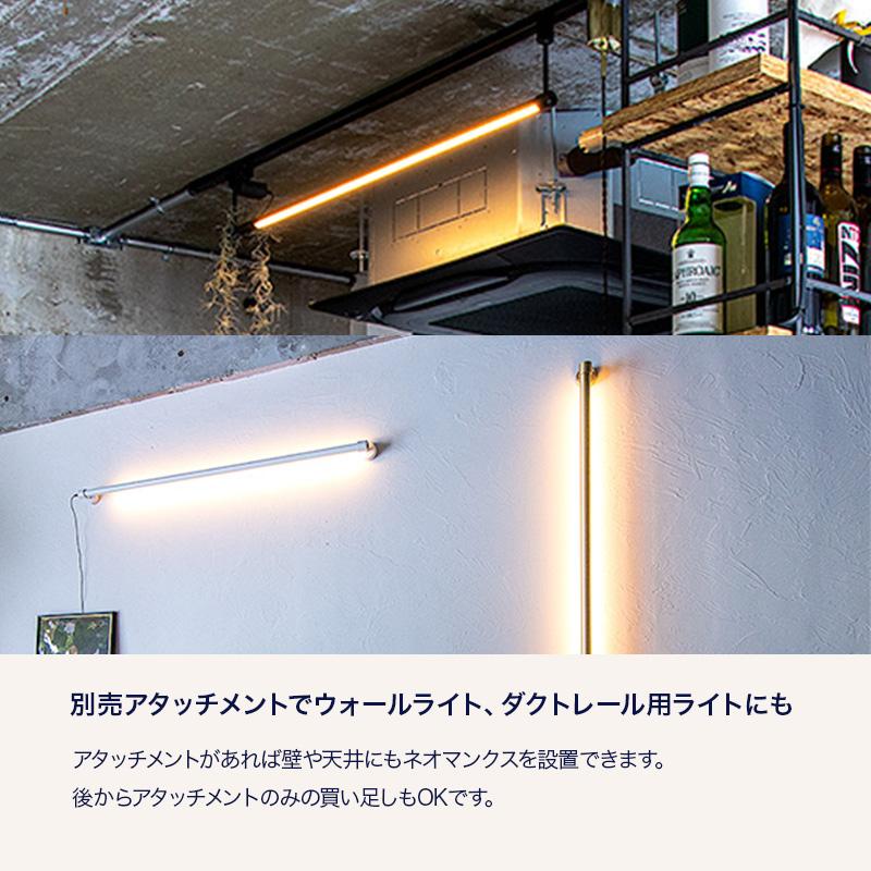 LED 間接照明 NEOMANX ネオマンクス リモコン付 調光 調色 おしゃれ