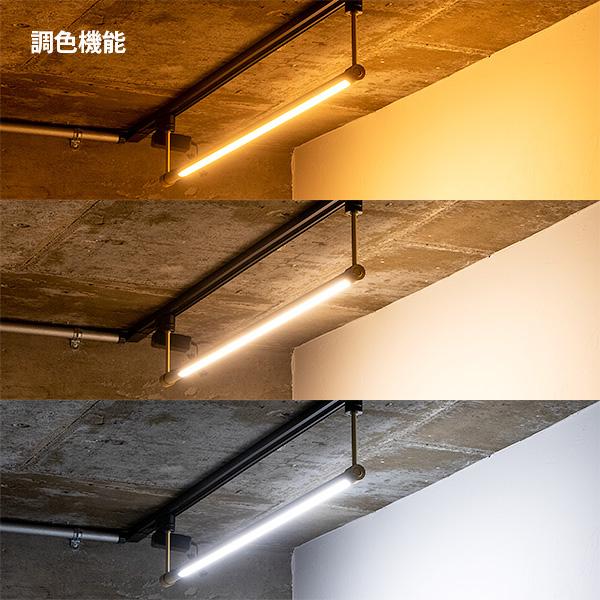 LED バーライト NEOMANX ネオマンクス ダクトレール用 シーリング