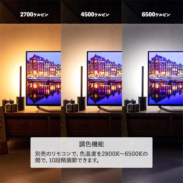 【間接照明 おしゃれ リビング 大理石ベースセット 照明 LEDバーライト ショートマンクス フロアライト LED スタンドライト シアターライト リモコン】｜gram8｜04