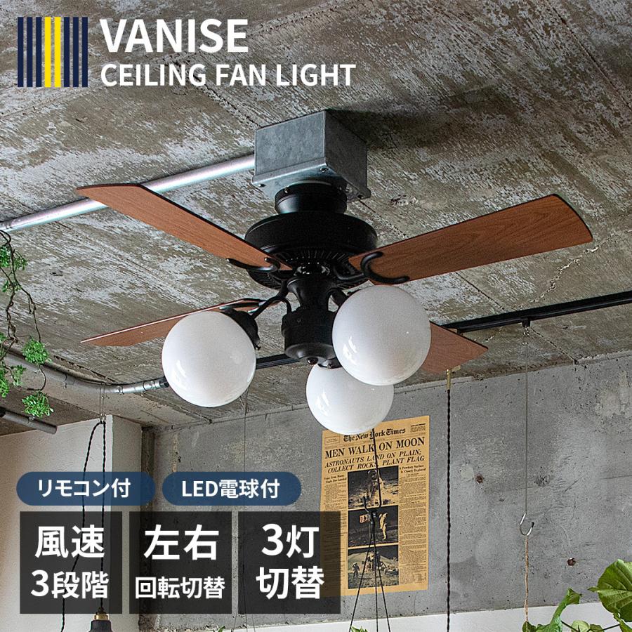 gram eight シーリングファンライト led 電球付 リモコン付 木目 左右
