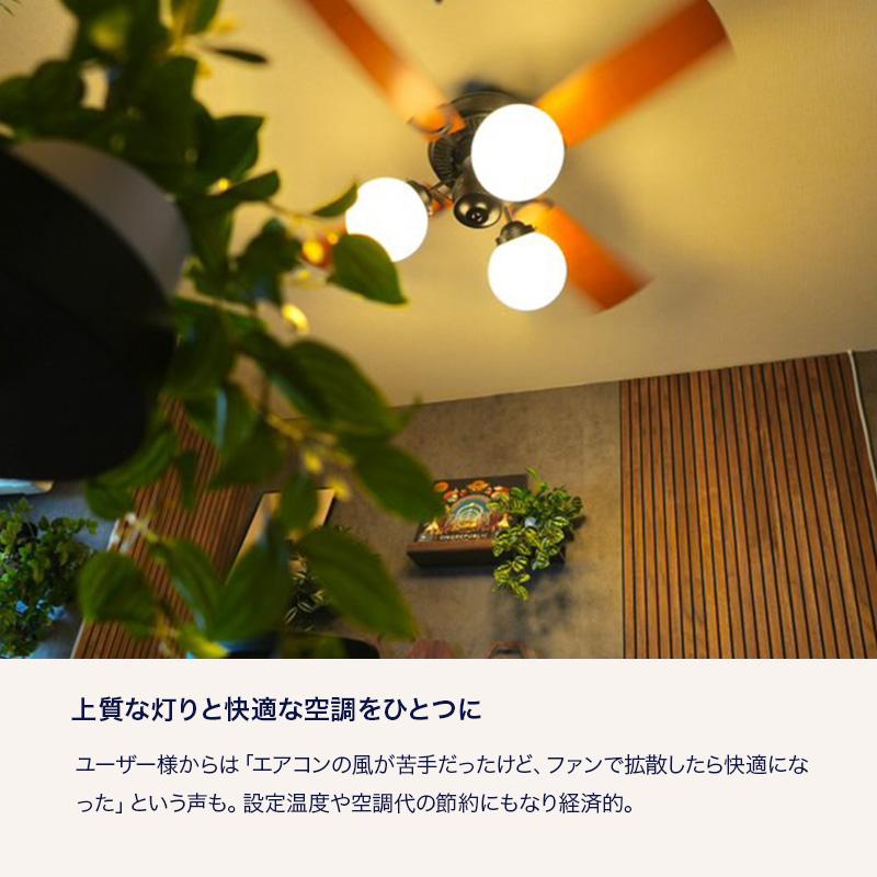 gram eight シーリングファンライト led 電球付 リモコン付 木目 左右