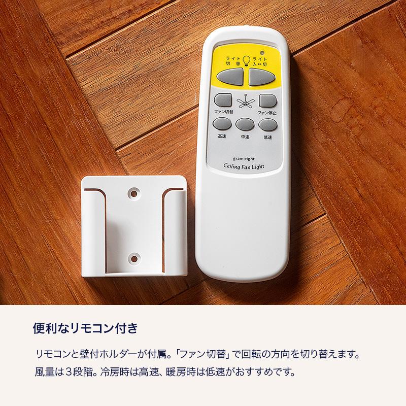 gram eight シーリングファンライト 天井照明 おしゃれ 北欧 3灯 6畳