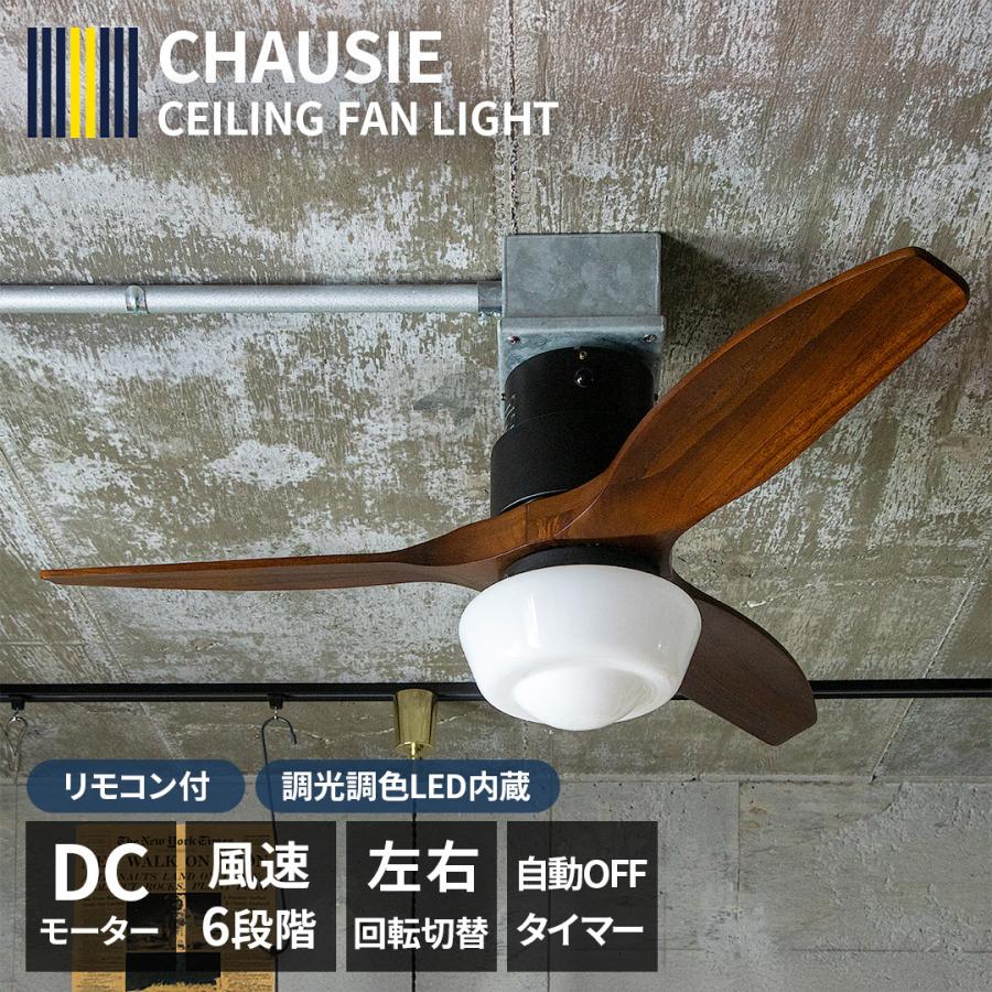 gram eight CHAUSIE CEILING FAN LIGHT（チャウシー シーリングファン