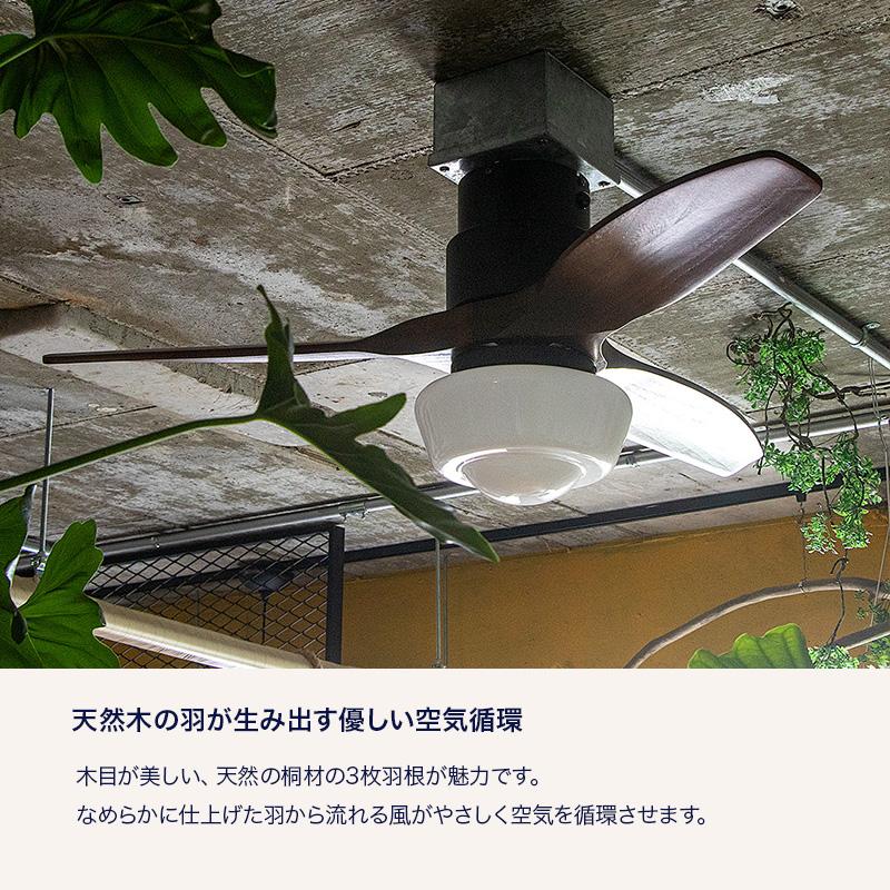 gram eight シーリングファンライト 天井照明 おしゃれ 北欧 LED 6畳
