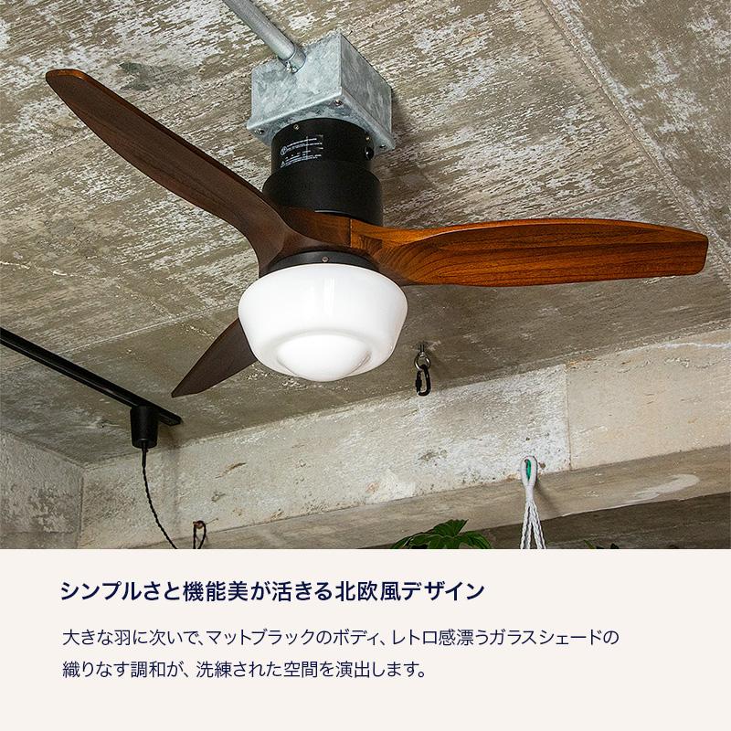 gram eight CHAUSIE CEILING FAN LIGHT（チャウシー シーリングファン