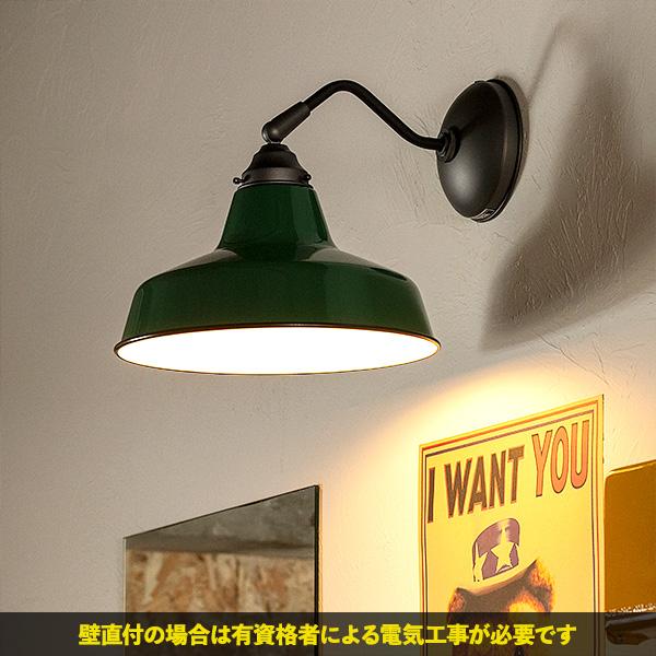 照明 ライト 1灯 ウォールライト ブラケットライト E26 壁付け
