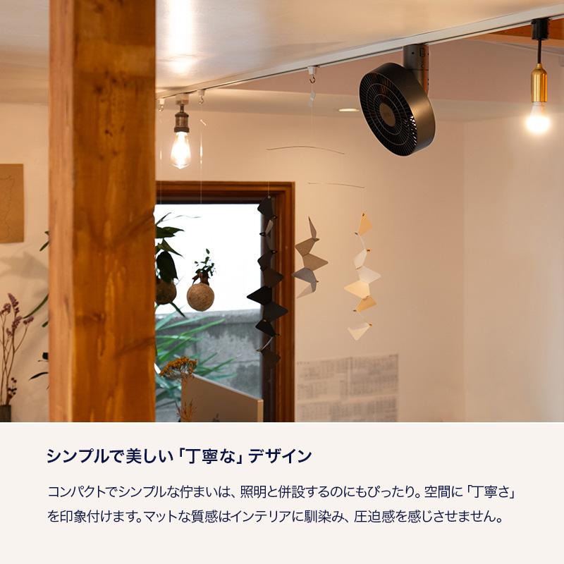 ダクトレール 専用 シーリングファン 扇風機 サーキュレーター