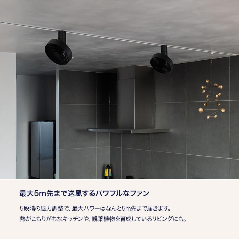 ダクトレール 専用 シーリングファン 扇風機 サーキュレーター