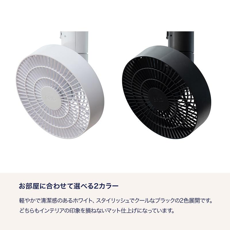 ダクトレール 専用 シーリングファン 扇風機 サーキュレーター