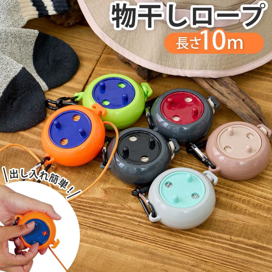 キャンプ用 物干し竿 トラベル ロープ 丈夫 タープロープ キャンプ