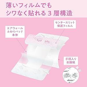 skinix エアウォールふわりパッド 60×90mm (10枚) ひじ用 防水 skinix エアウォールふわりパッド 60×90mm (10枚) ひじ用 防水