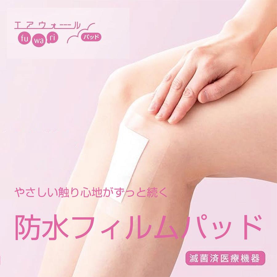 skinix エアウォールふわりパッド 100×120mm (6枚) 3箱 ひじ用 防水
