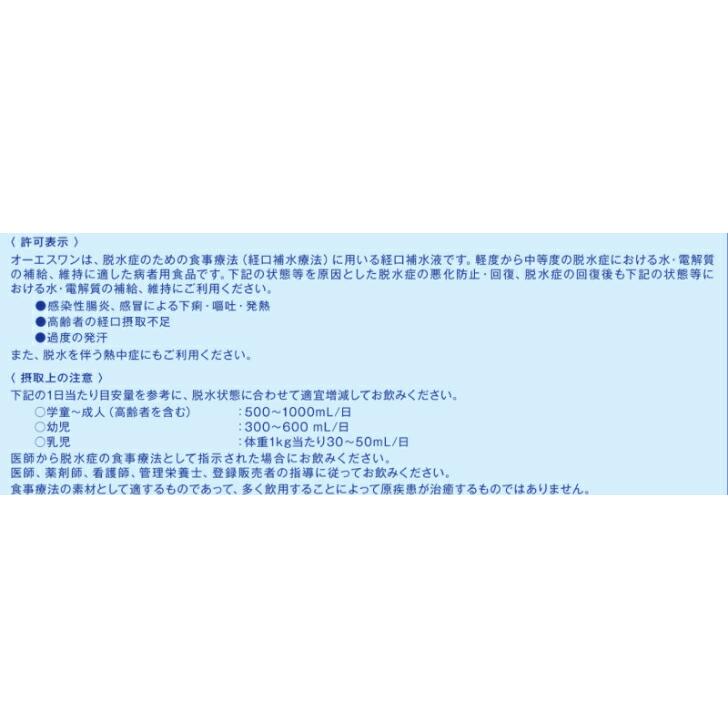 大塚製薬 オーエスワン OS-1 パウダー 30g(1L用)×7袋 大塚製薬工場 病