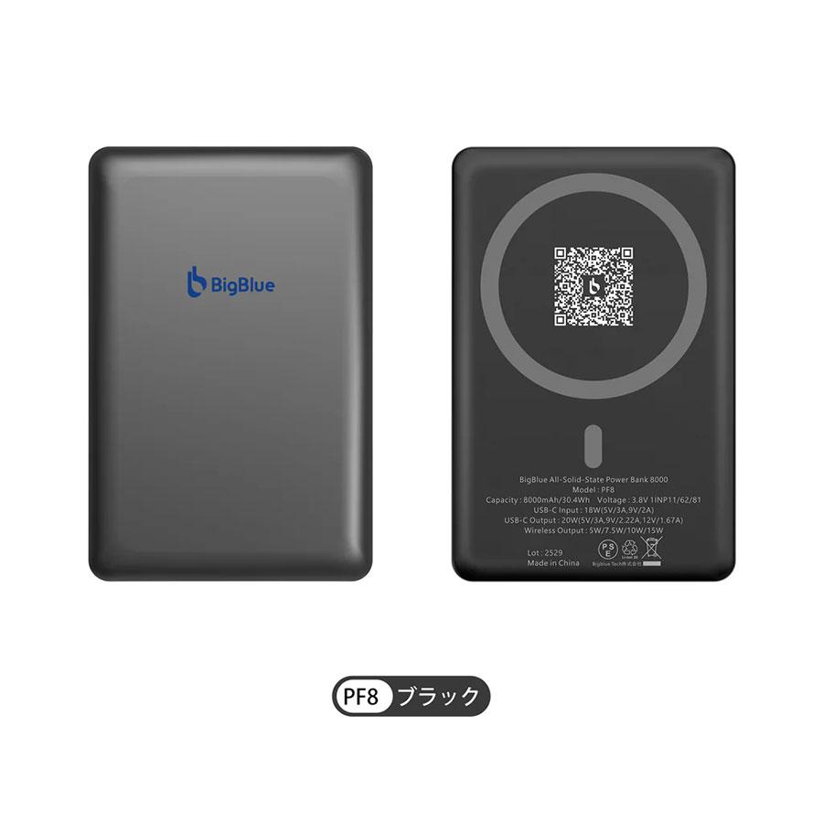 BigBlue 全固体電池 モバイルバッテリー8000（PF8）8000mAh 軽量 小型