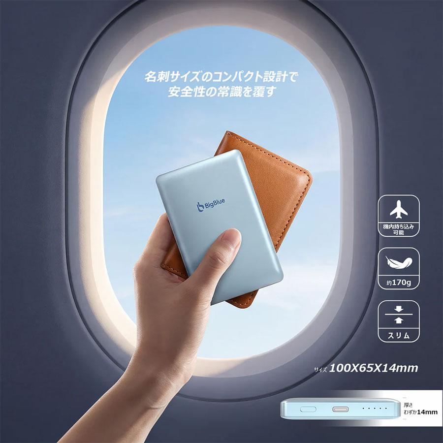 BigBlue 全固体電池 モバイルバッテリー8000（PF8）8000mAh 軽量 小型