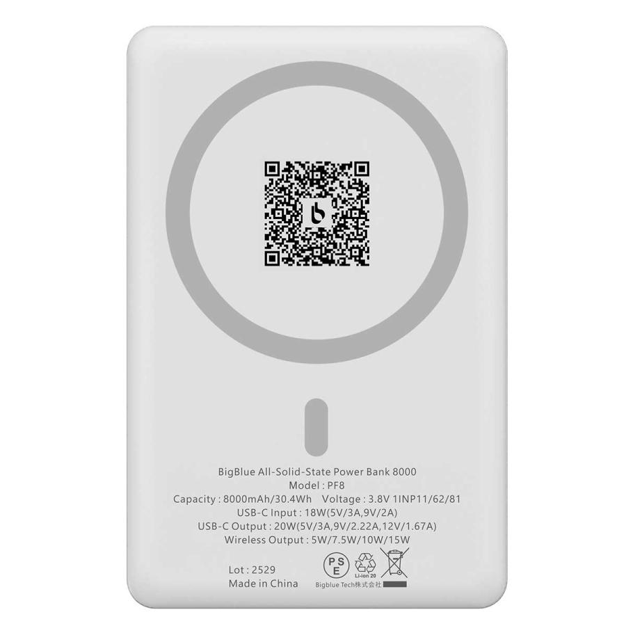 BigBlue 全固体電池 モバイルバッテリー8000（PF8）8000mAh 軽量 小型