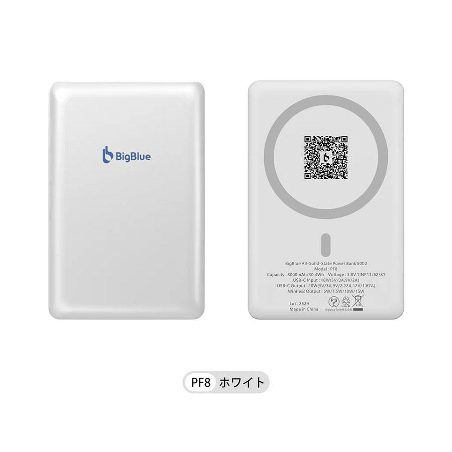 【未開封新品】DIESEL モバイルバッテリー 8000mAh BigBlue 全固体電池 モバイルバッテリー8000（PF8）8000mAh 軽量 小型