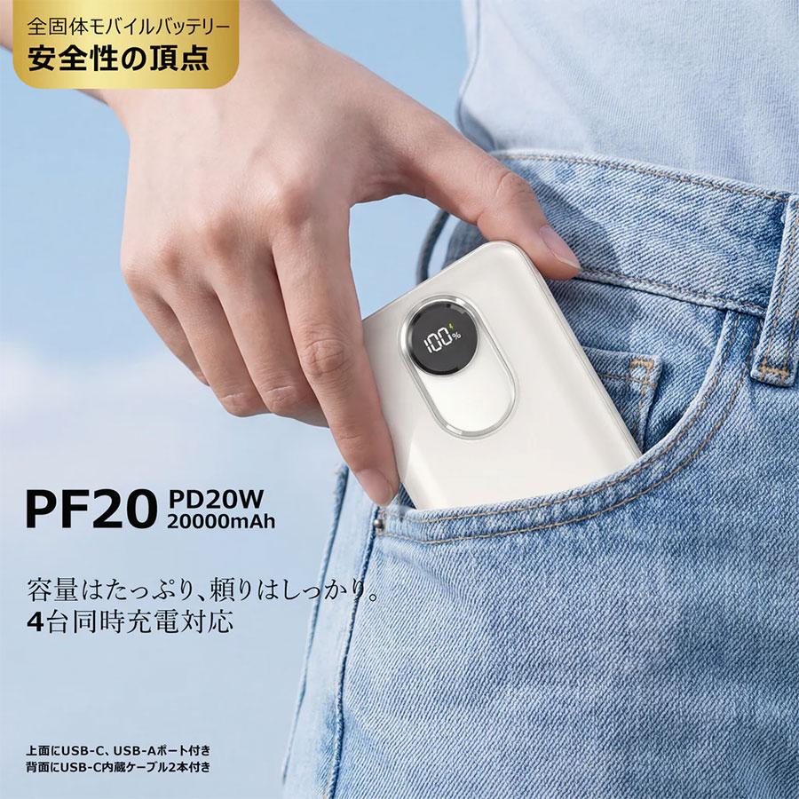 BigBlue 全固体電池 モバイルバッテリー10000 PF10(10000mAh） 軽量