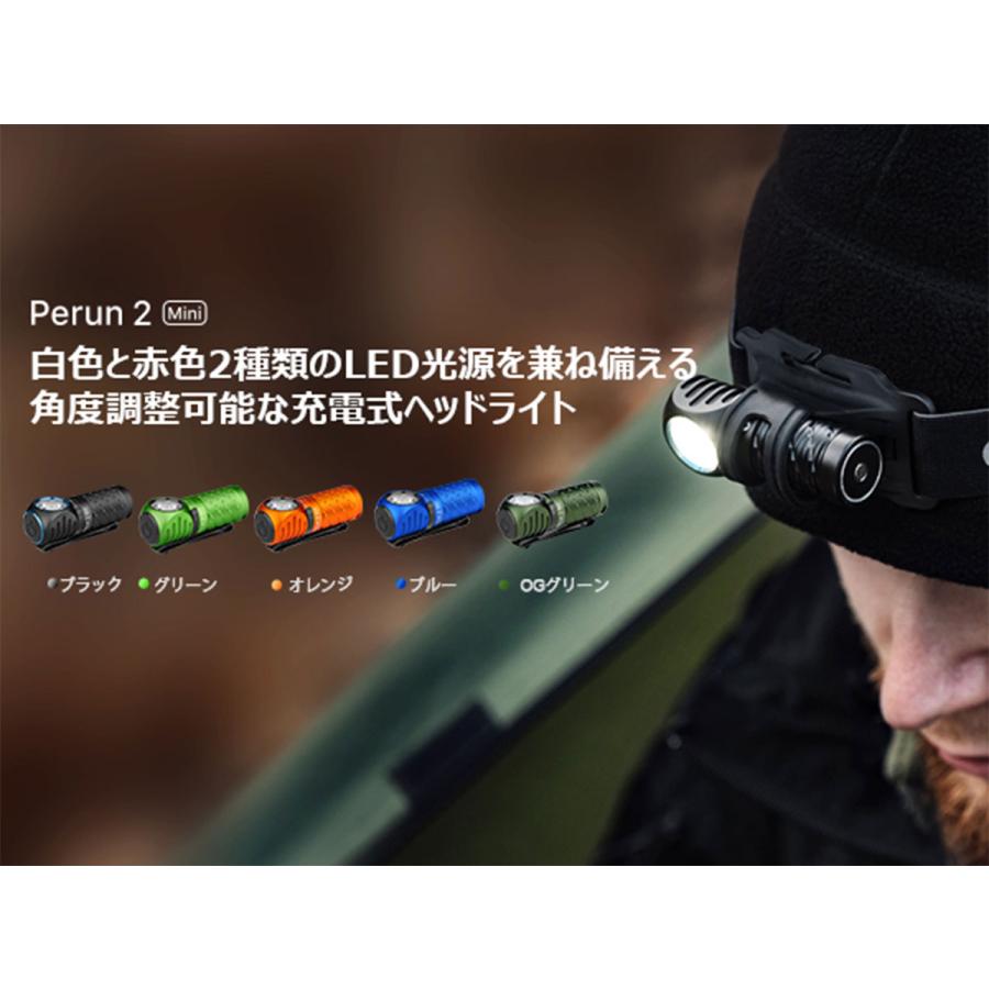 OLIGHT OLIGHT(オーライト) Perun 2 Mini ヘッドライト 懐中電灯 OLIGHT OLIGHT(オーライト) Perun 2 Mini ヘッドライト 懐中電灯
