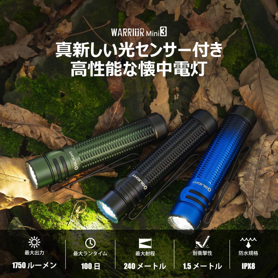 OLIGHT(オーライト)WARRIOR Mini 3 コンパクト且つ強力なEDC OLIGHT(オーライト)WARRIOR Mini 3 コンパクト且つ強力なEDC